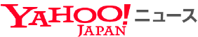 Yahoo JAPAN ニュース